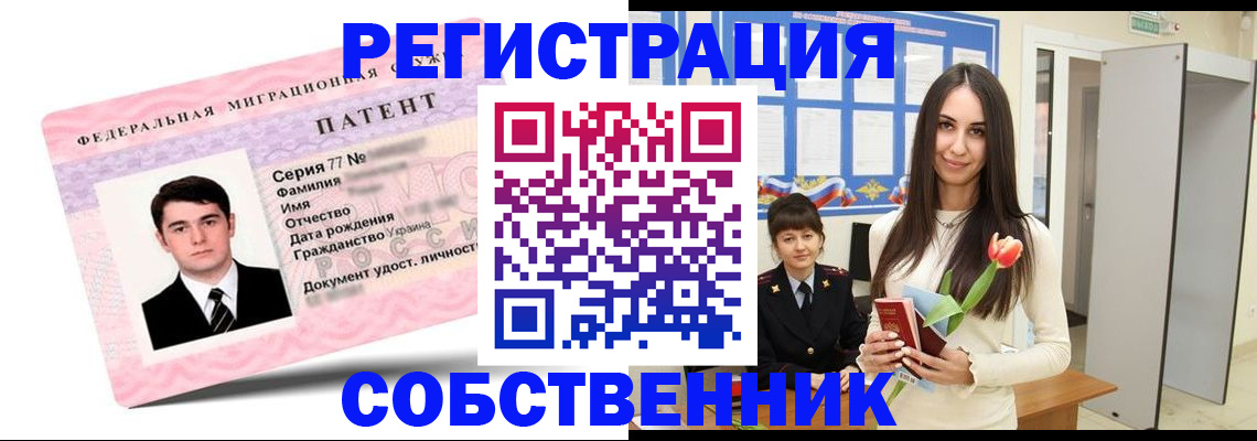 прописка гарантия в Полярных Зорях
