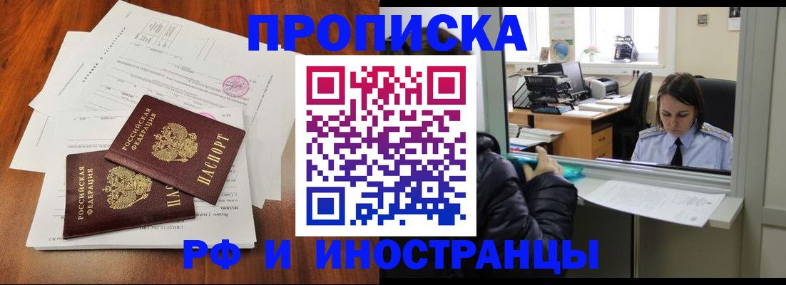 временная регистрация в квартире в Полярных Зорях