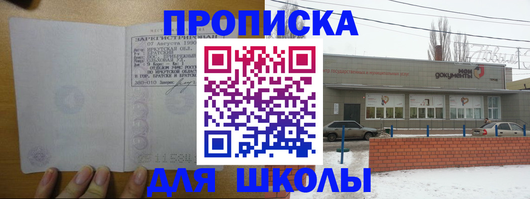 пропишу в квартире в Полярных Зорях