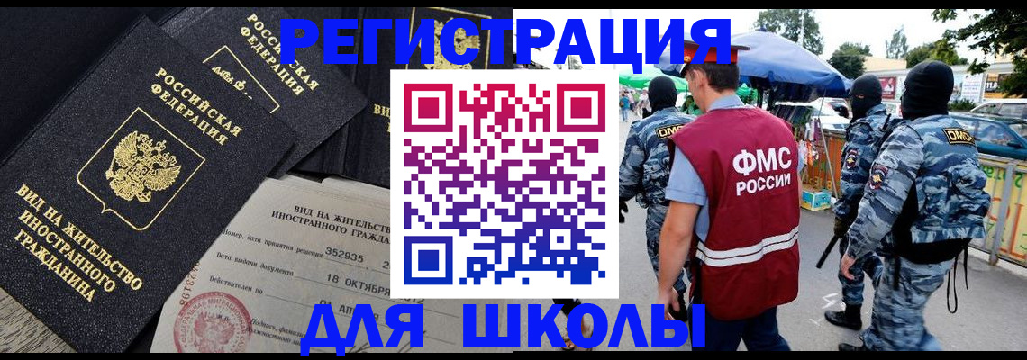 прописка ребенка в Полярных Зорях