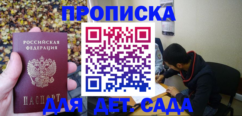 где прописаться в Полярных Зорях